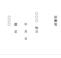 회갑연단자 회갑연단자